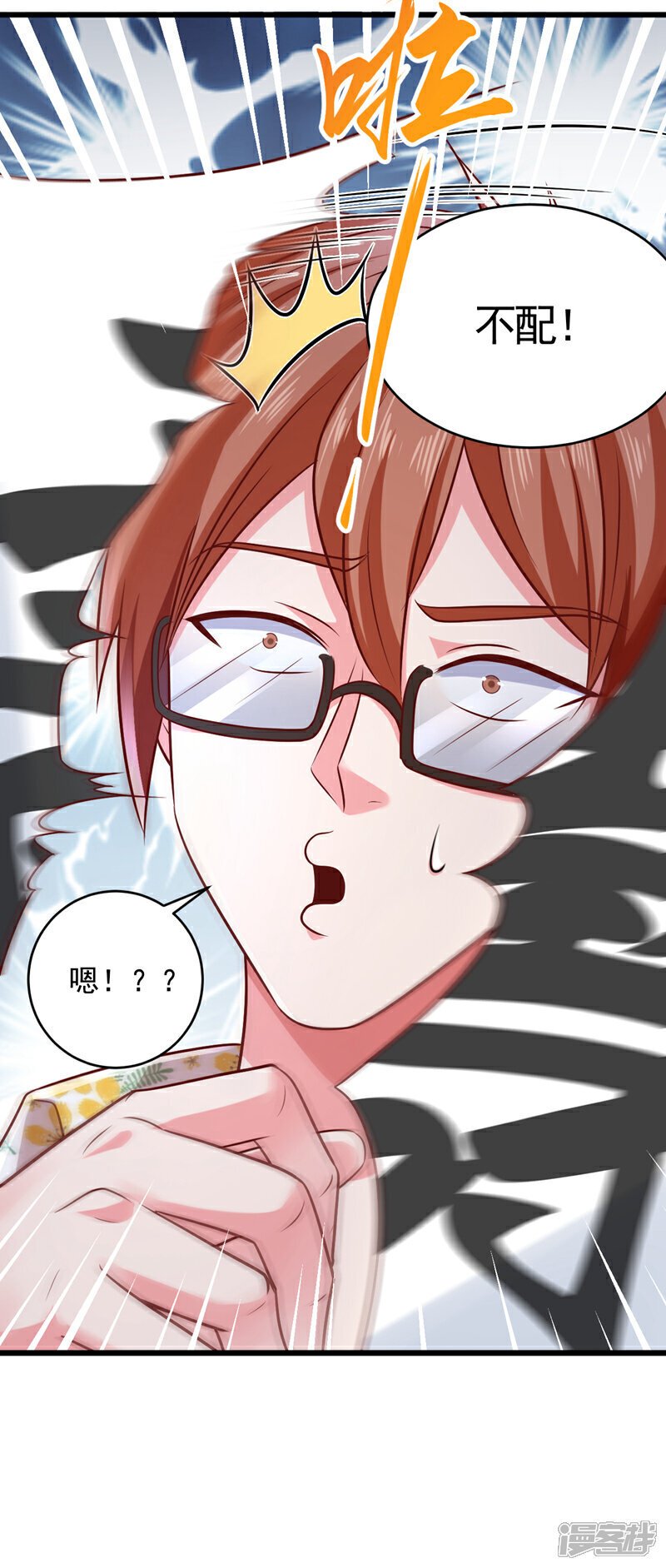 第15话 这…能叫不错吗？！4