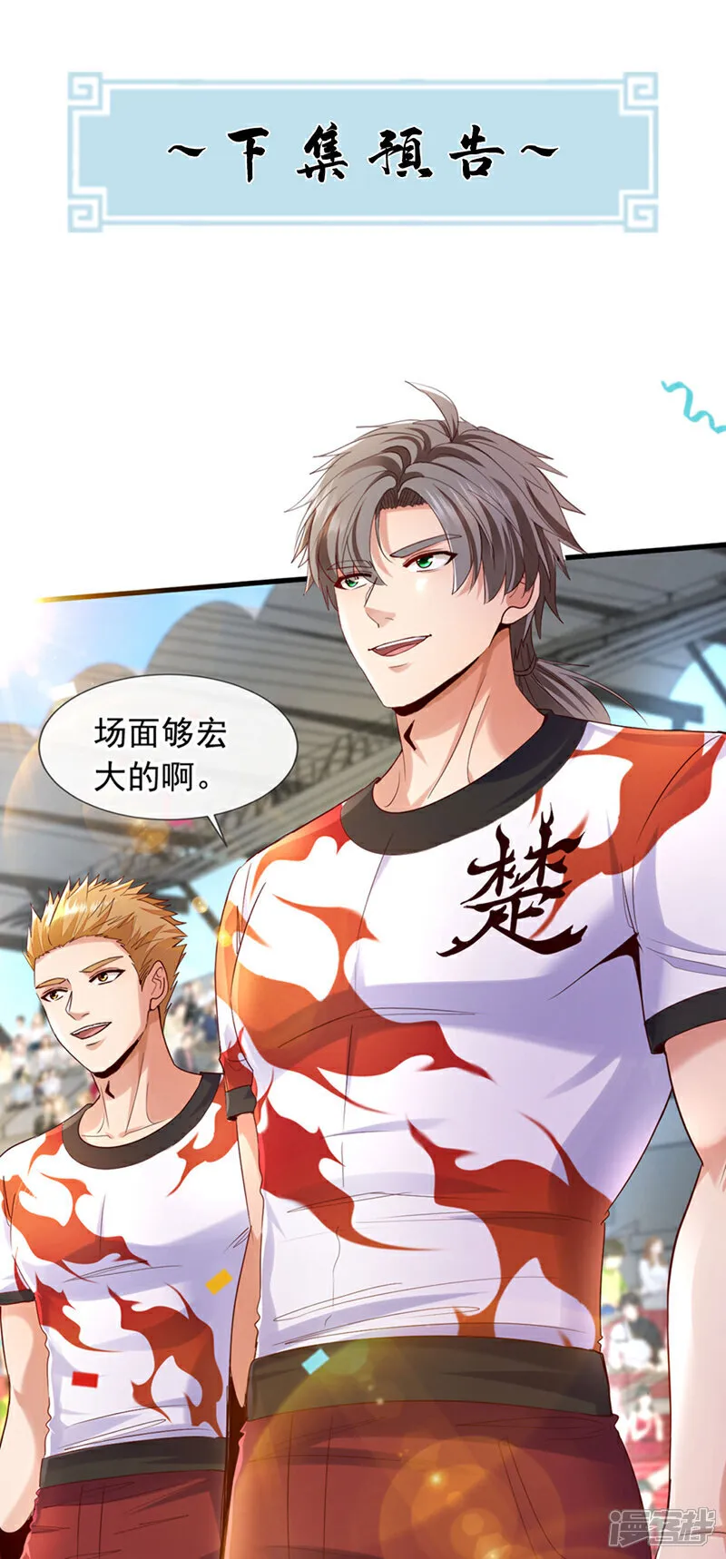 第130话 不讲武德又如何？35