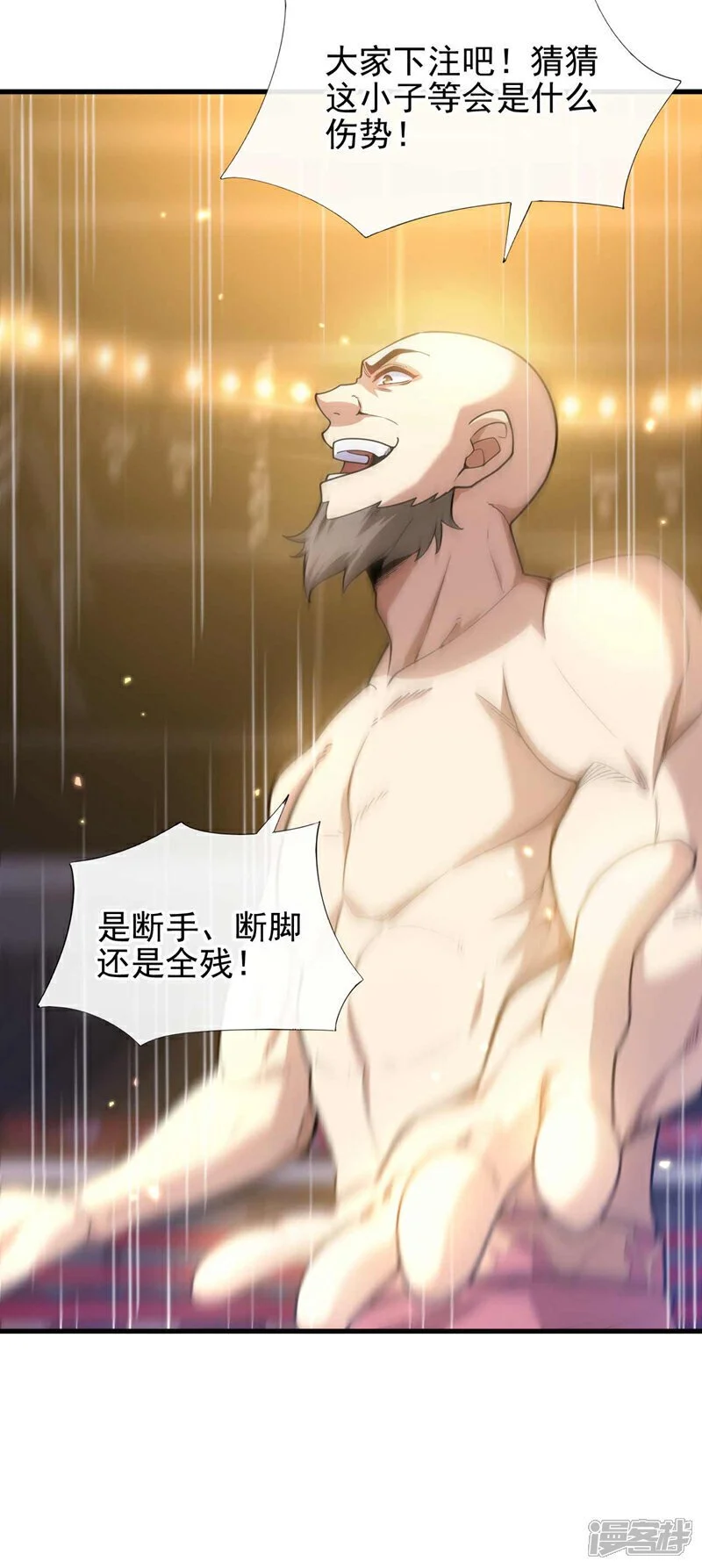 第51话 只需一招就够！16