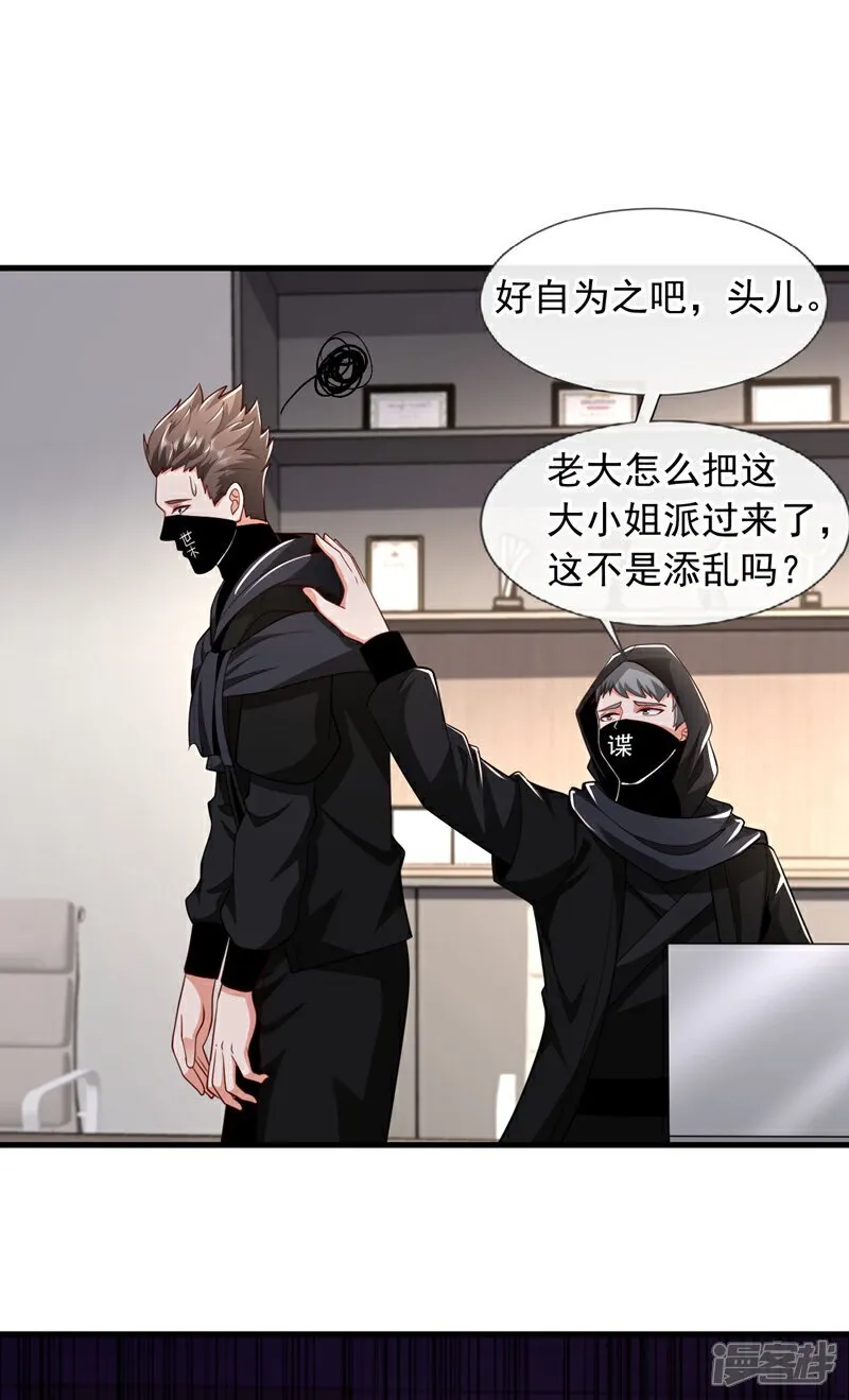 第104话 那个楚尘，不简单！9