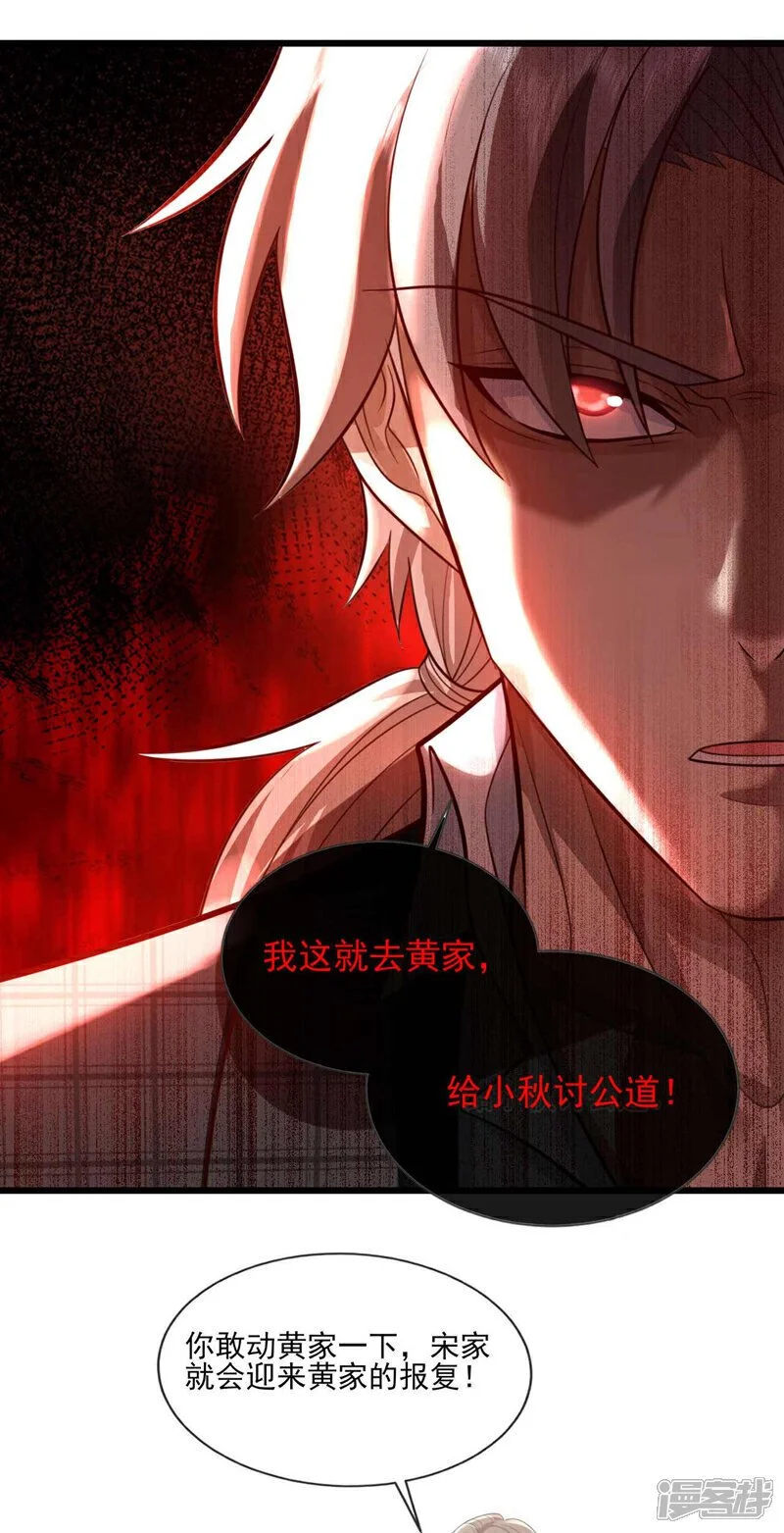 第46话 我这就去讨公道！20