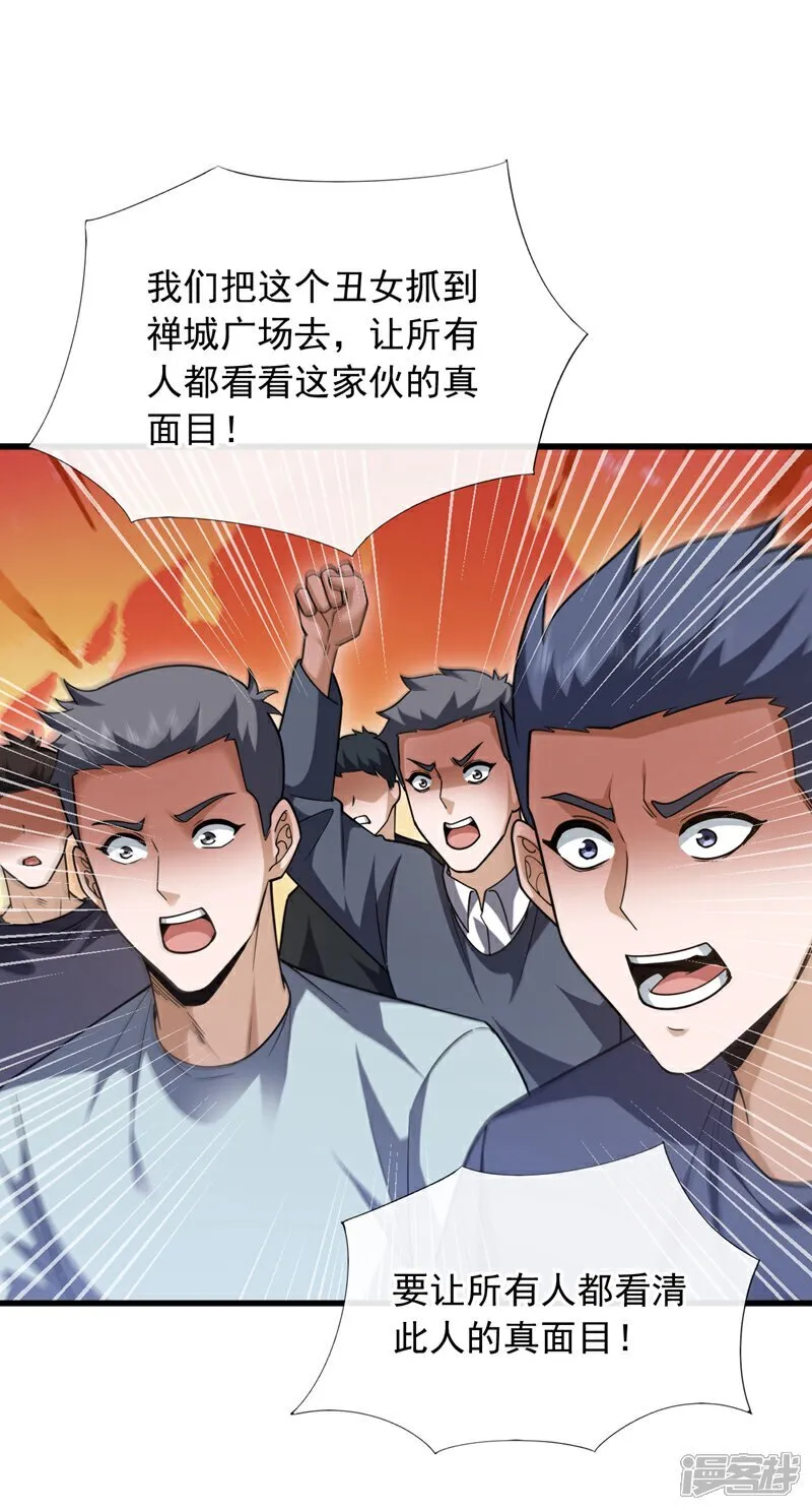 第103话 她是我朋友！22
