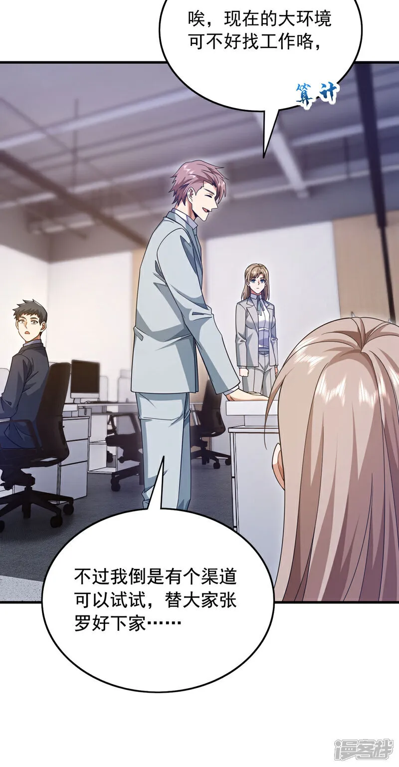第145话 内鬼竟然是你！13