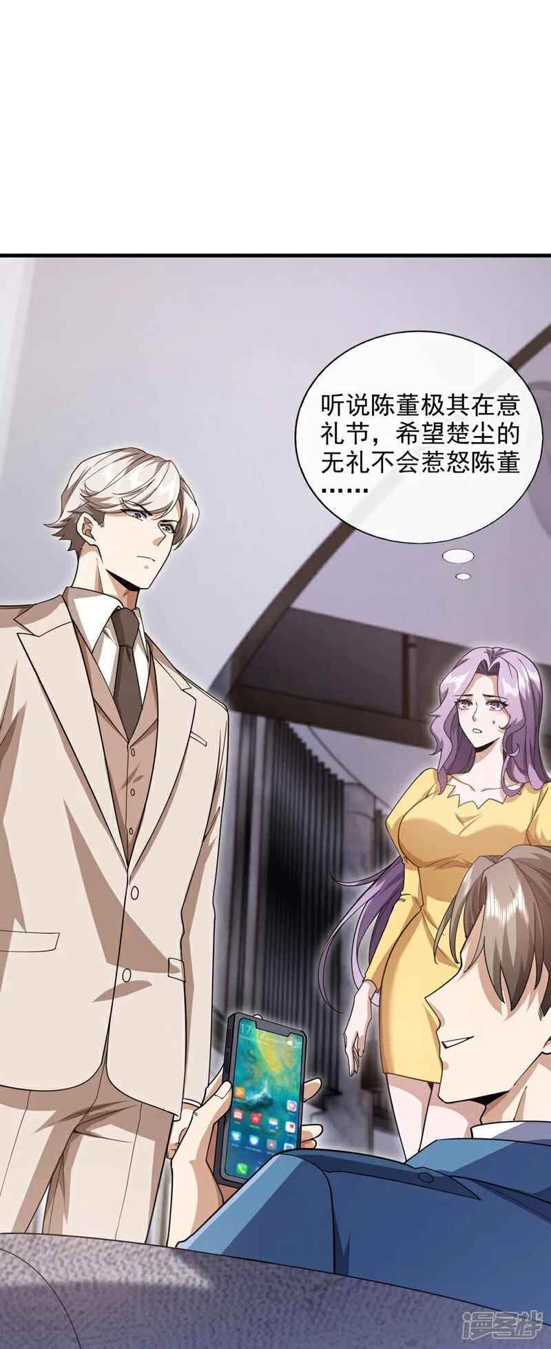 第58话 还挺客气的嘛~17
