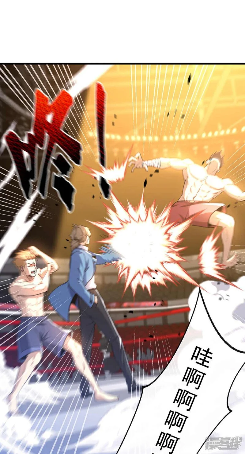 第51话 只需一招就够！38