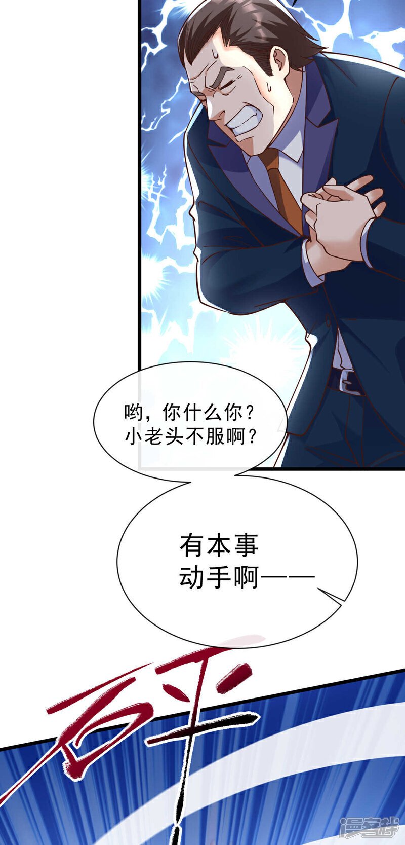 第31话 踢馆？我有个地方~9