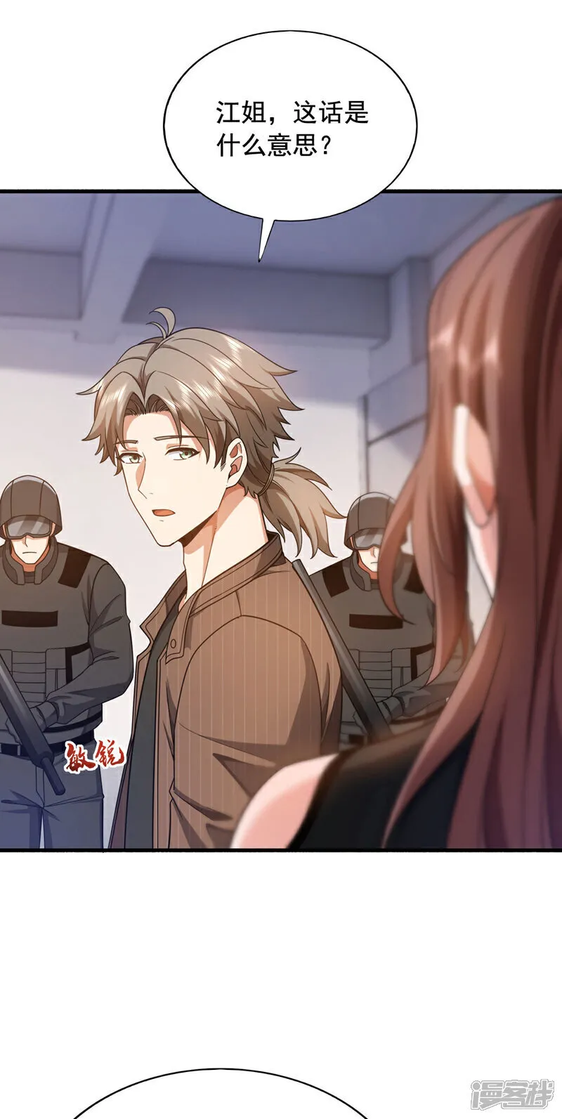 第149话 他不只是针对我25