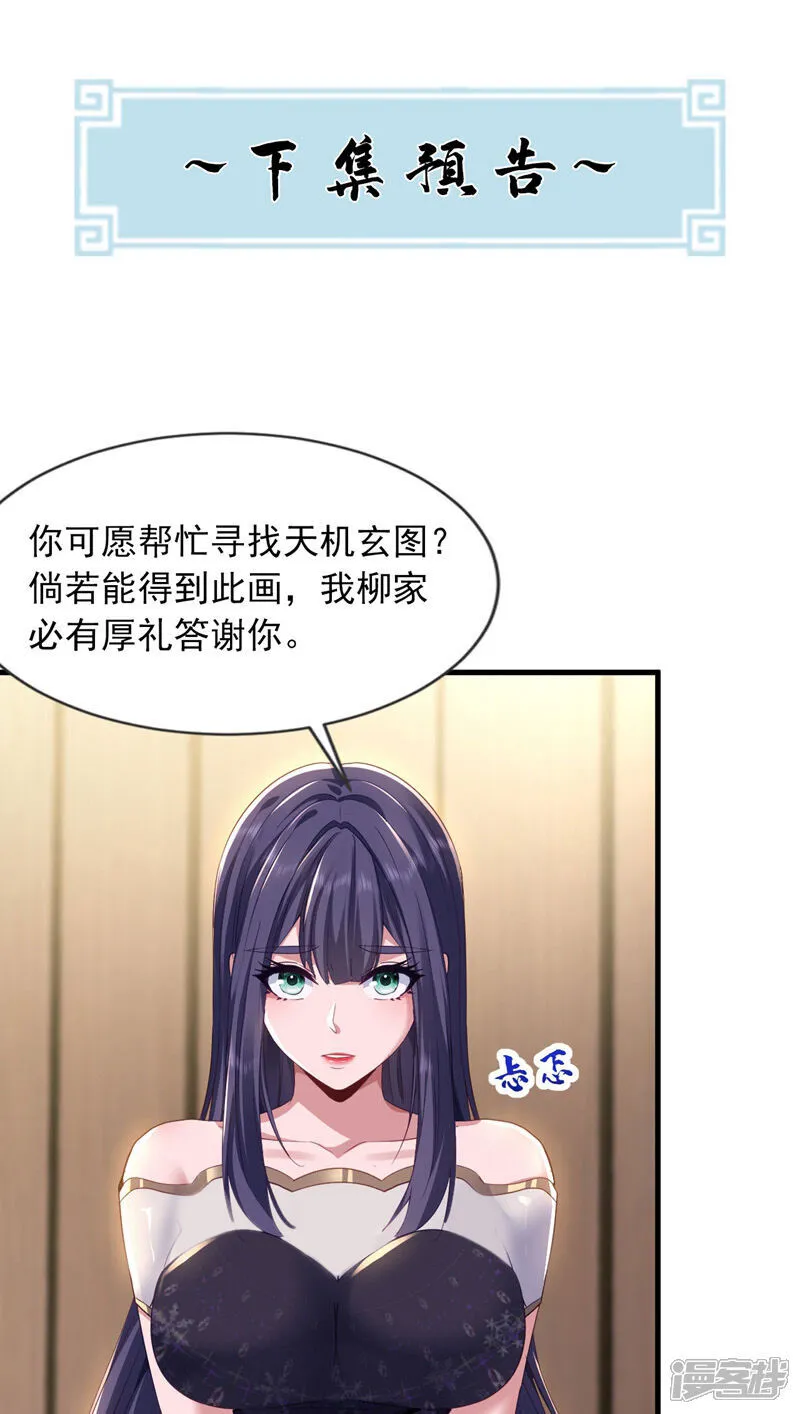 第157话 何必自取其辱30