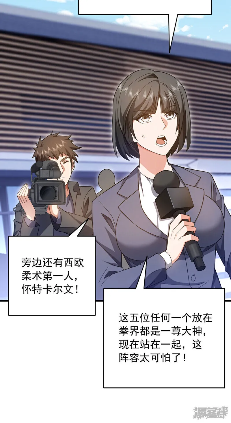 第150话 你的对手是我！15