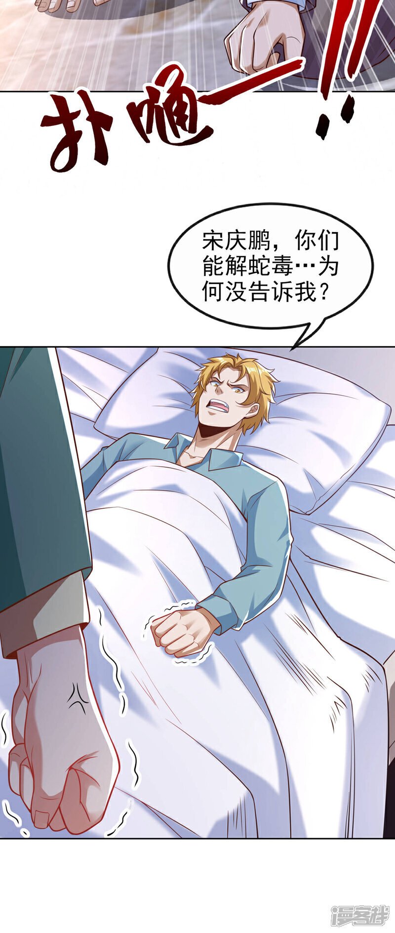 第27话 我的消息可不一般2