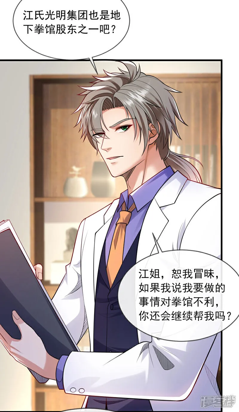 第100话 我们是同路人6