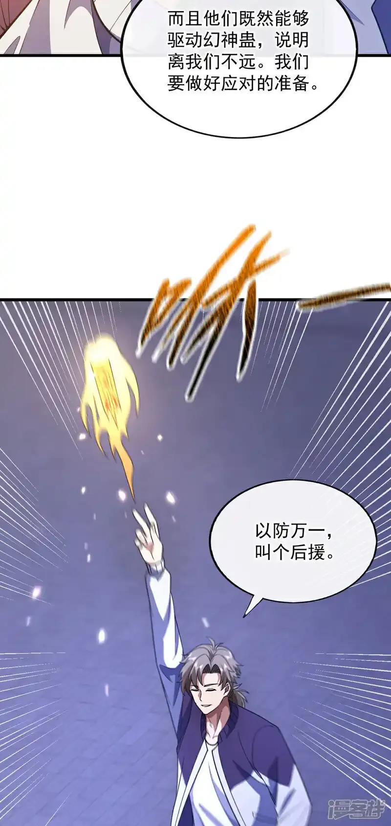 第85话 他们不会善罢甘休！17