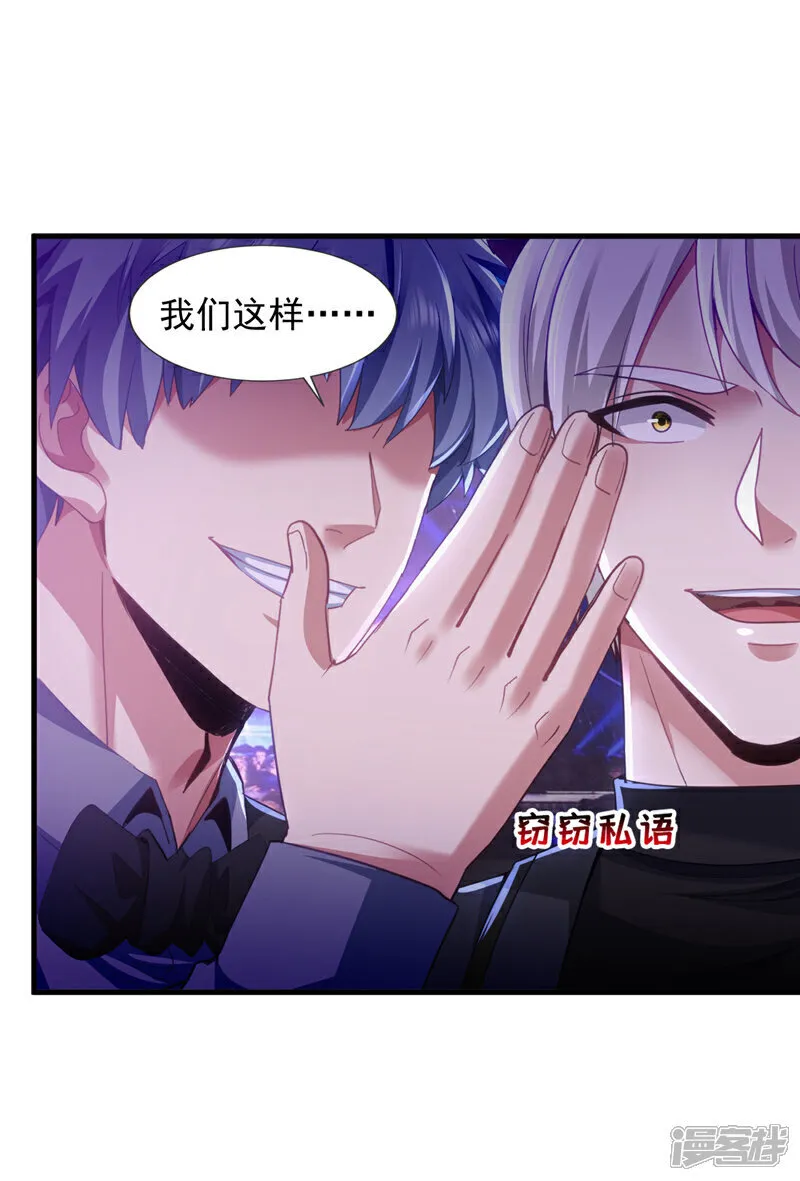 第158话 帮你寻找天机玄图？29