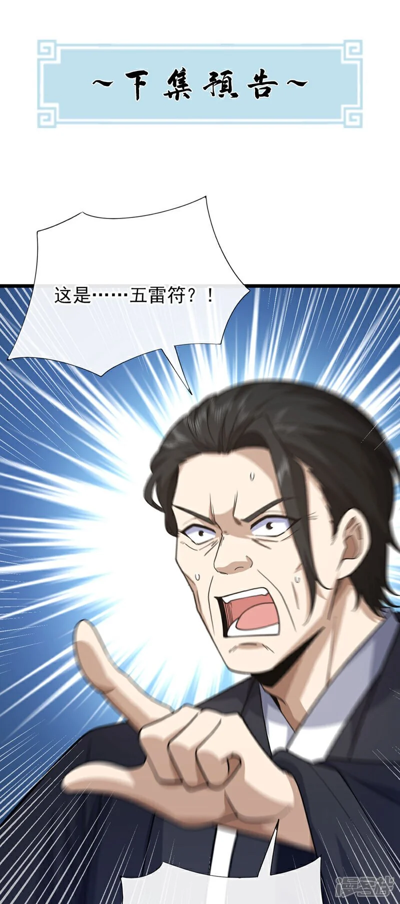 第73话 不入流的小玩意儿~38