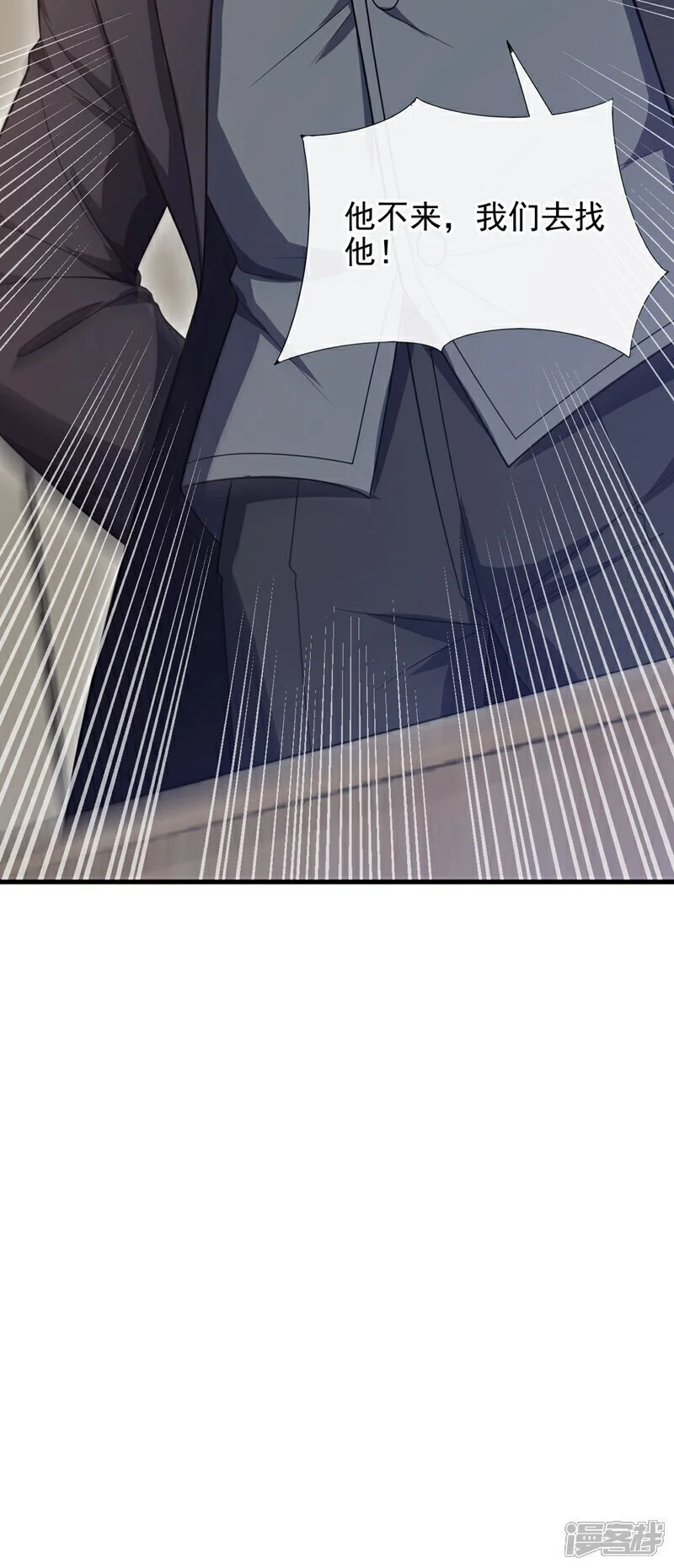 第65话 我得罪的人还少吗？23