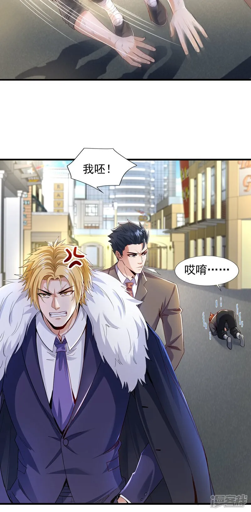 第109话 爆料是真的18