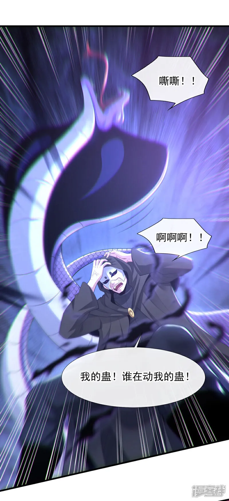 第87话 有人跟踪我们？！13