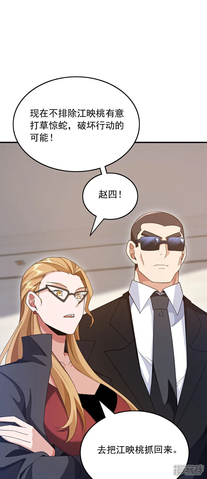 第115话 你们不配指手画脚！3