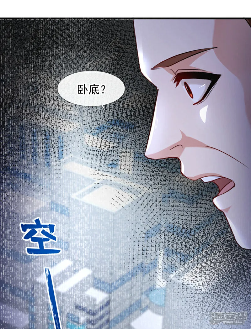 第126话 你让我去当卧底？23