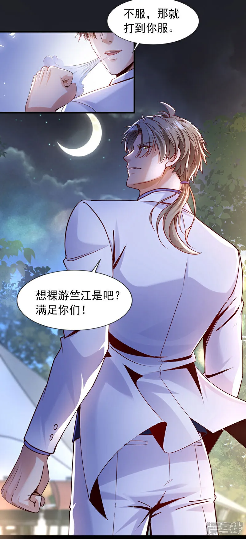 第141话 想裸泳？满足你！9