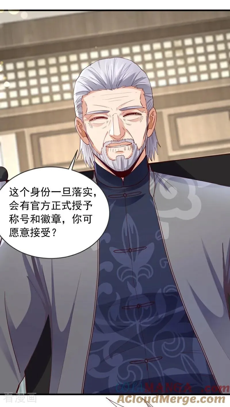 第171话 让我当华夏大使？8