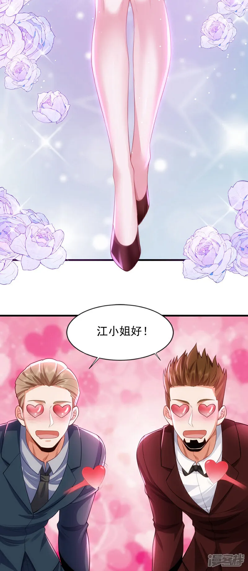 第94话 这真是，世纪大新闻10
