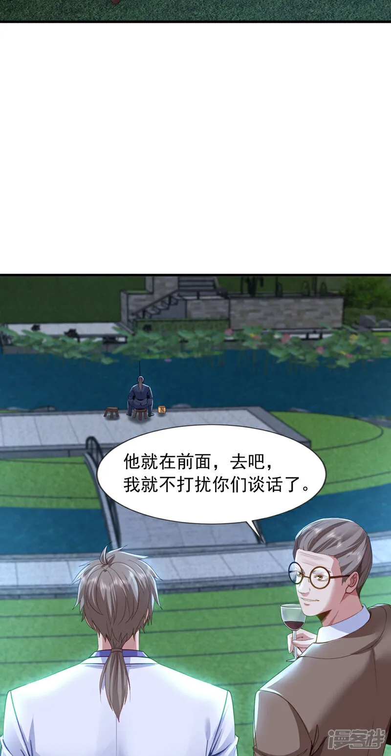 第139话 他究竟是何方神圣？26