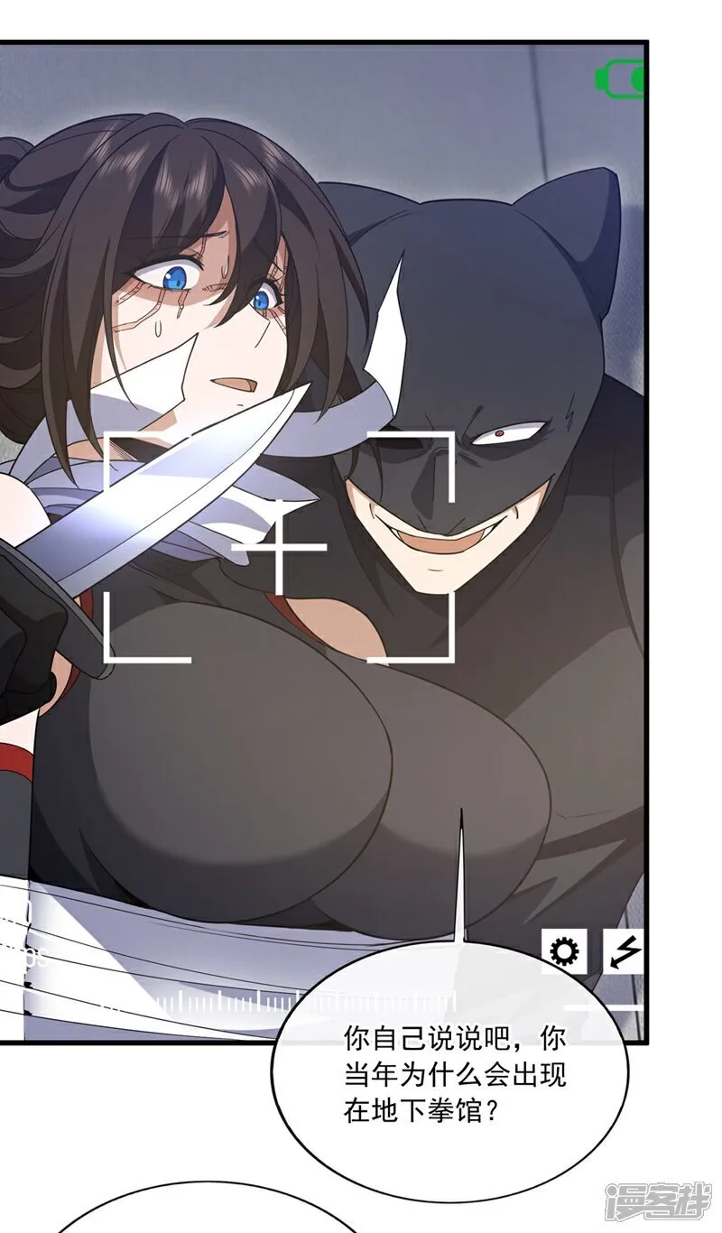 第102话 小瑾在骗我？！9