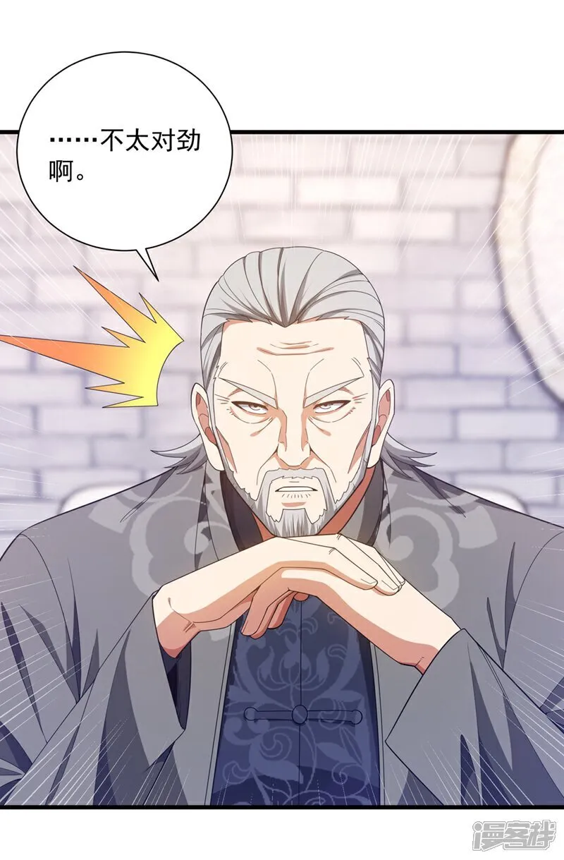 第166话 你，你别过来！2