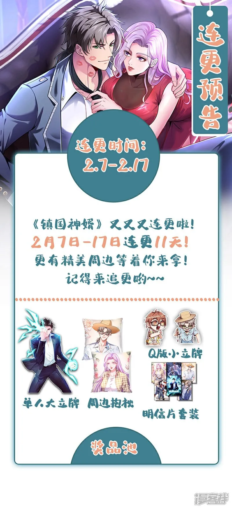 第105话 剩下的交给我！26