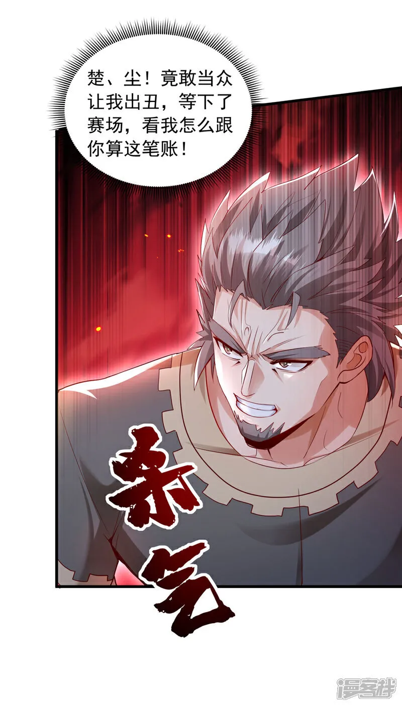 第138话 他的气运这么逆天？19