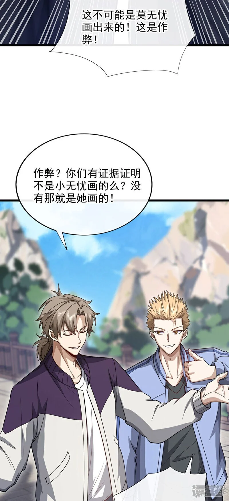 第73话 不入流的小玩意儿~39