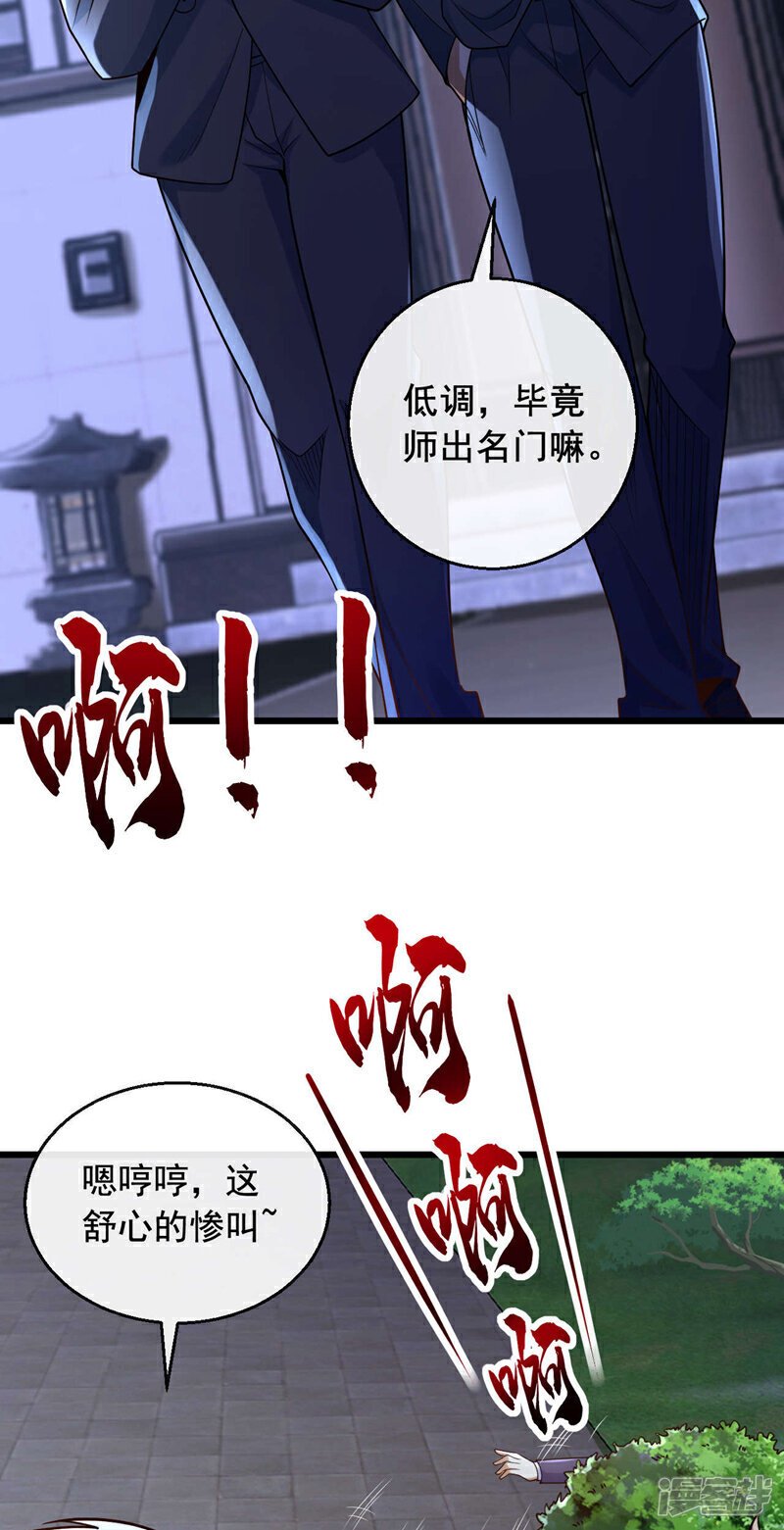 第20话 那人有巫术的气息！12