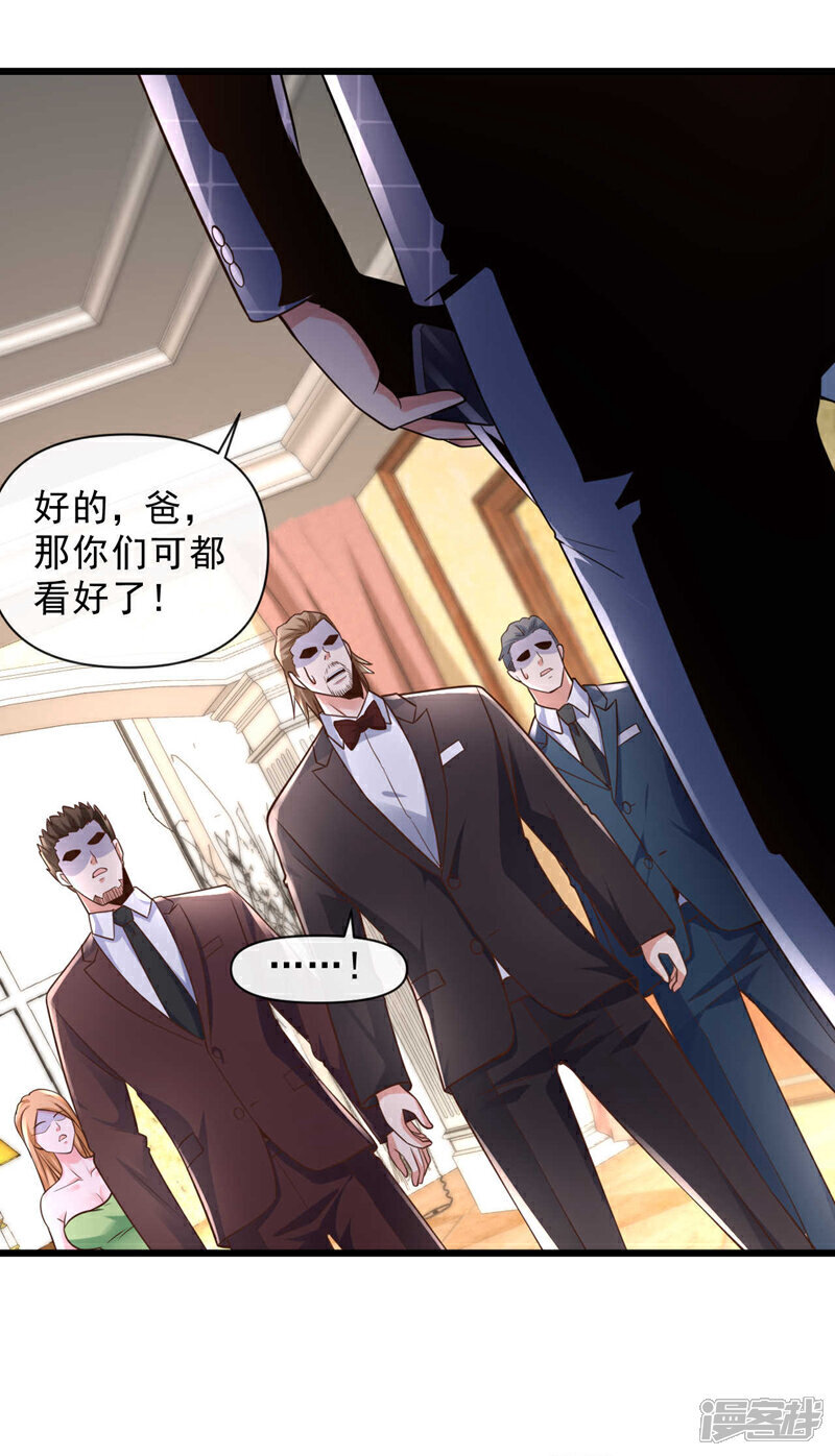 第27话 我的消息可不一般30