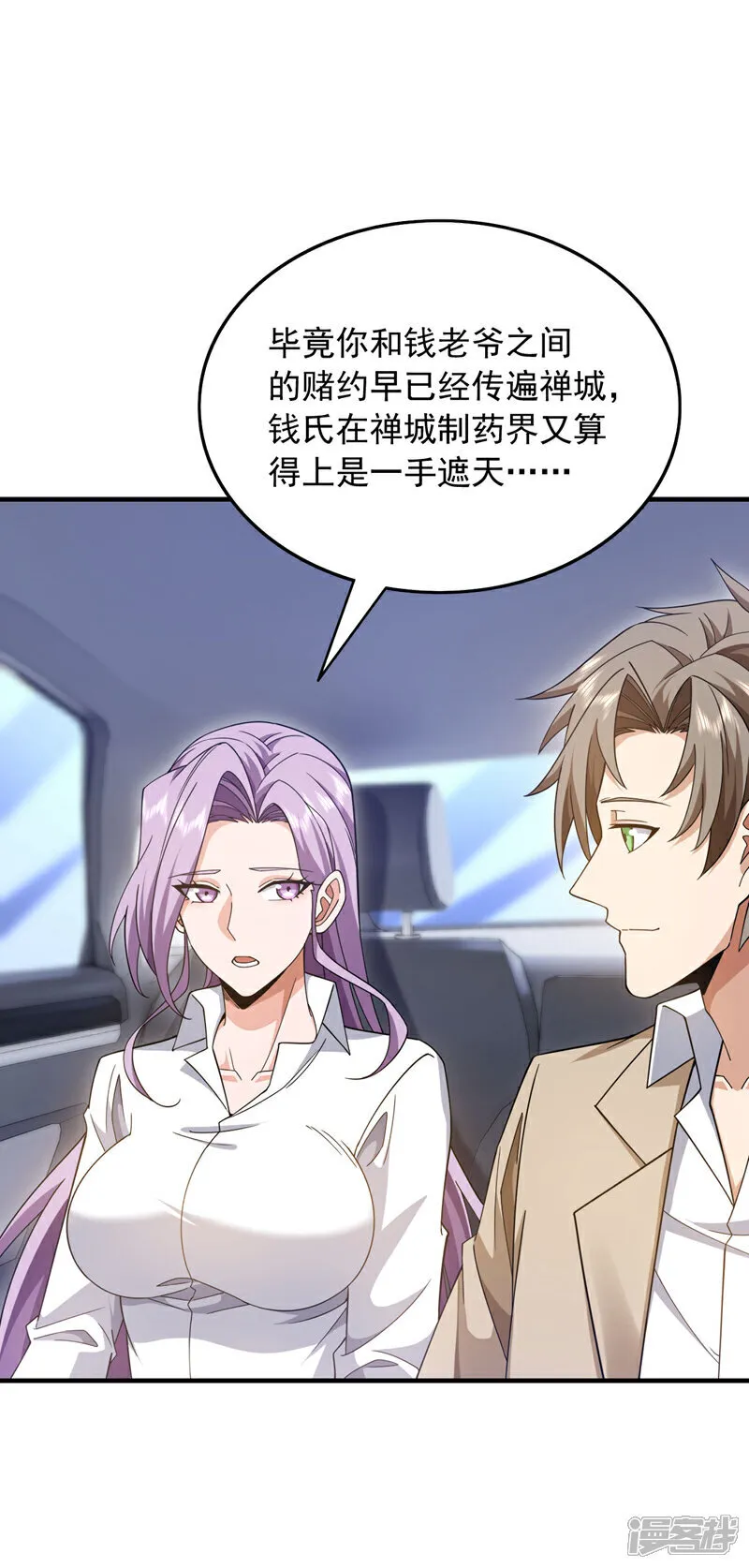 第144话 宗师之上是气息境？33