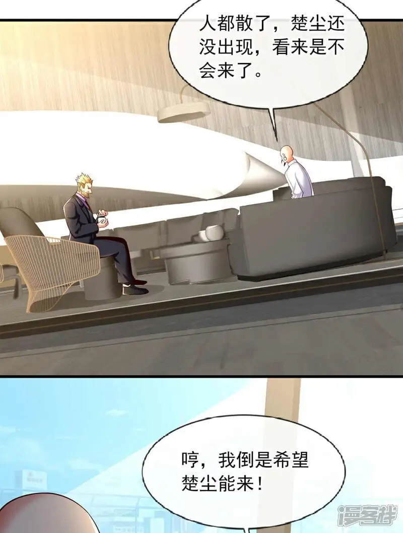 第68话 一个能打的都没有34
