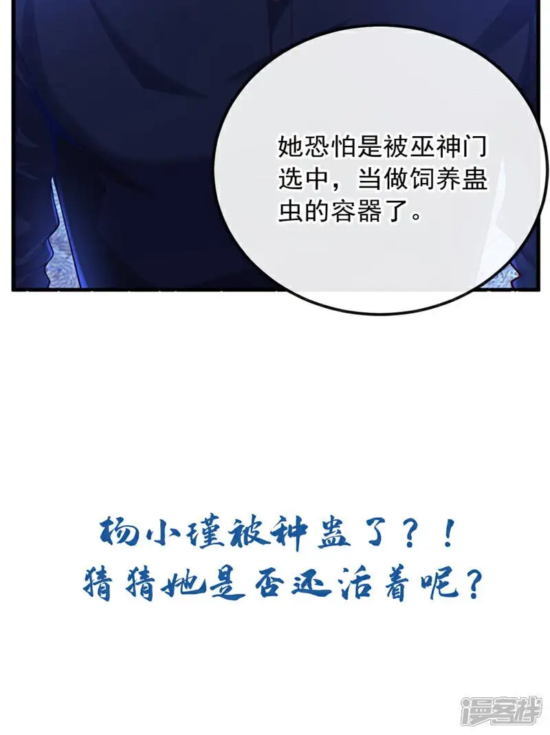第80话 那我就不让你了！40