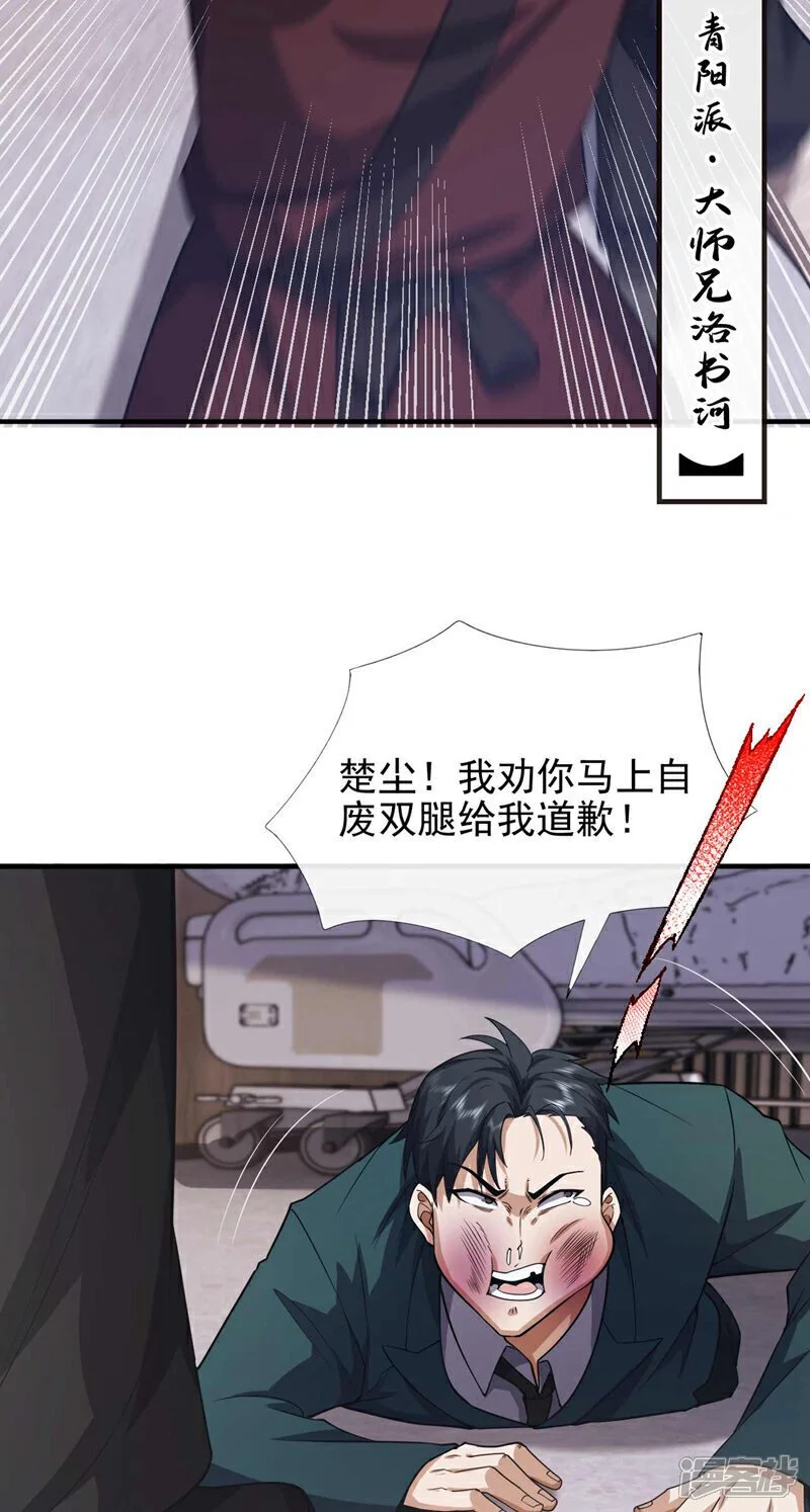 第55话 没人拦得住我！39