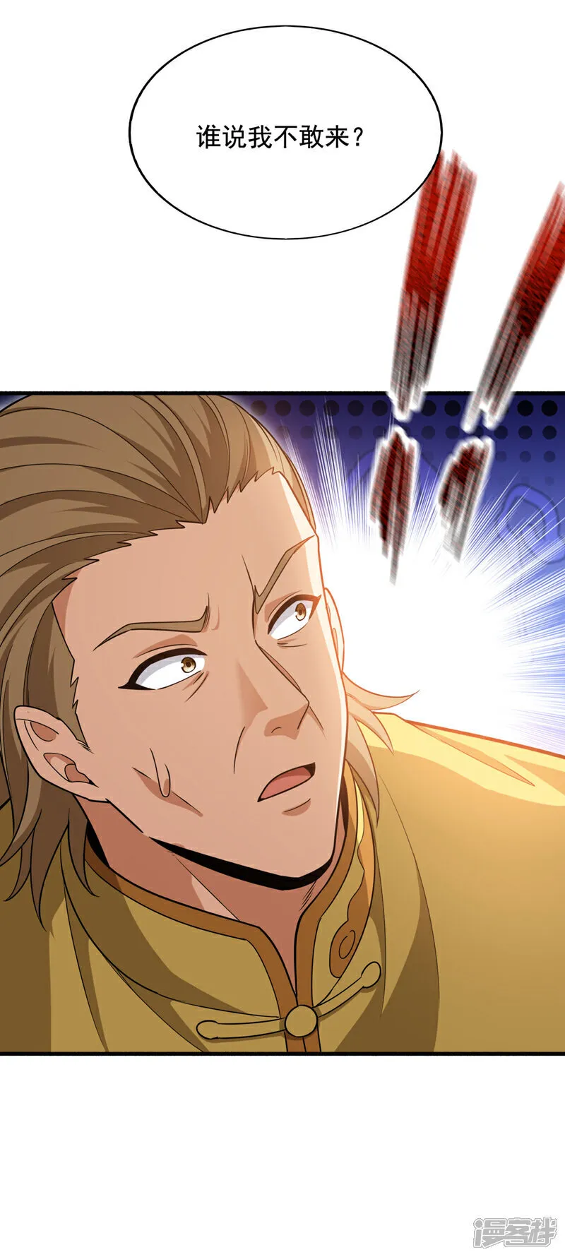 第150话 你的对手是我！6