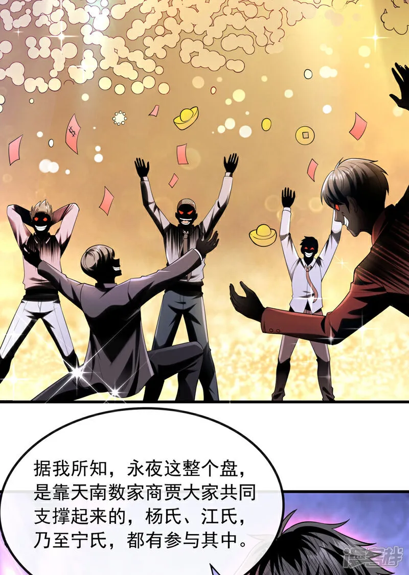 第100话 我们是同路人17