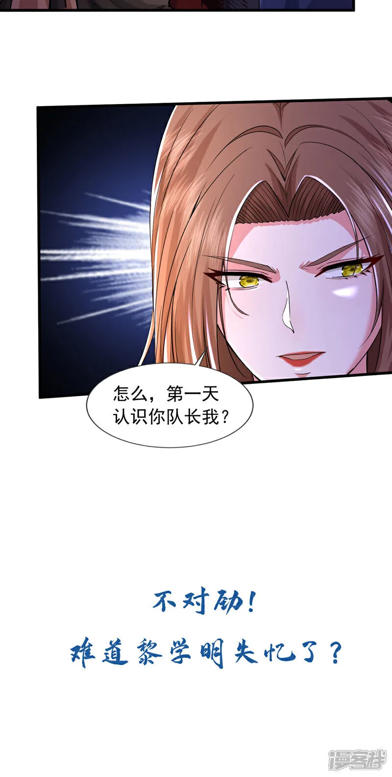 第117话 要速战速决！37