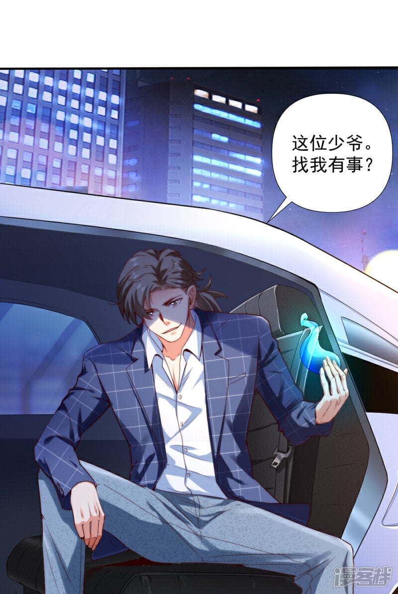 第1话 我？傻子赘婿？！31