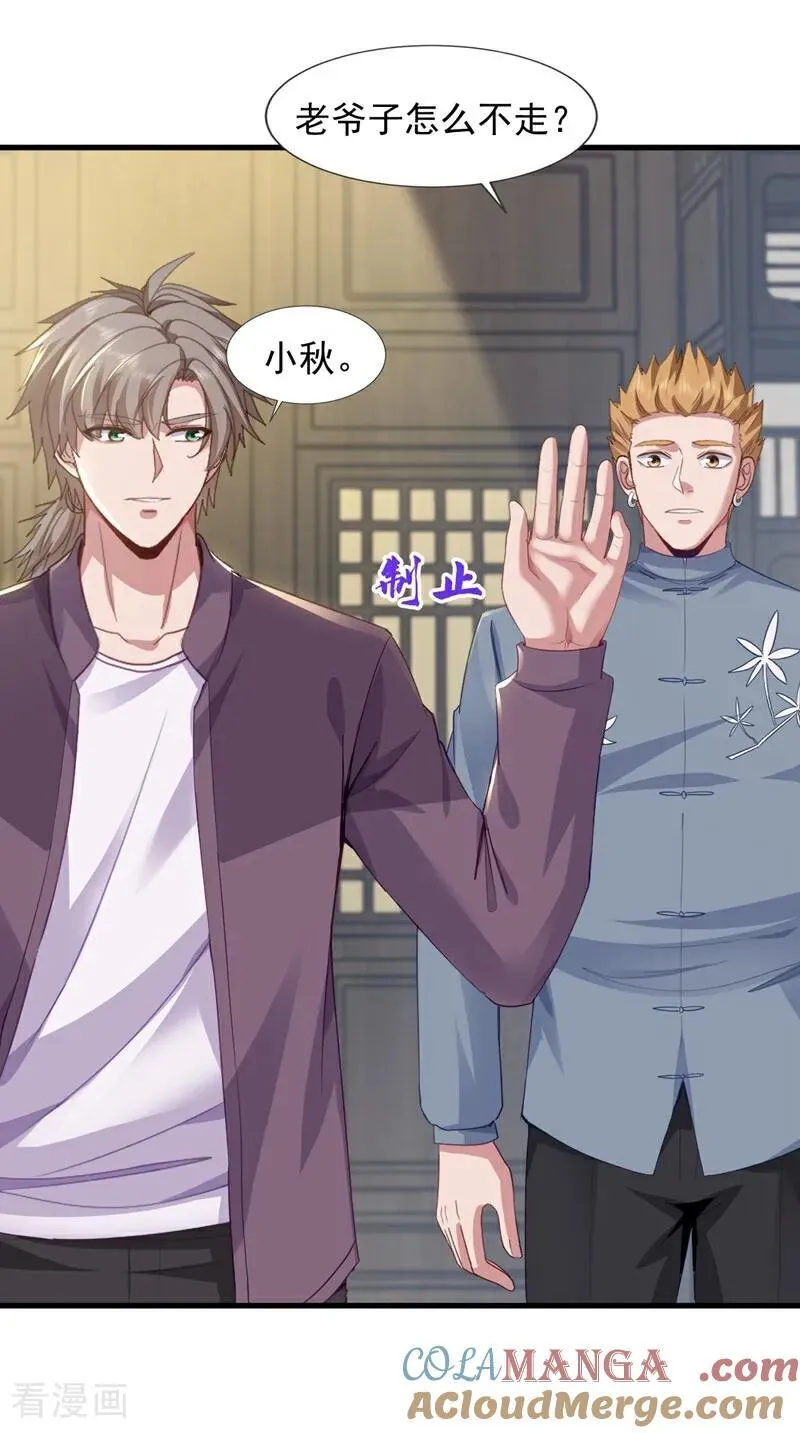 第172话 我能站起来了？！16