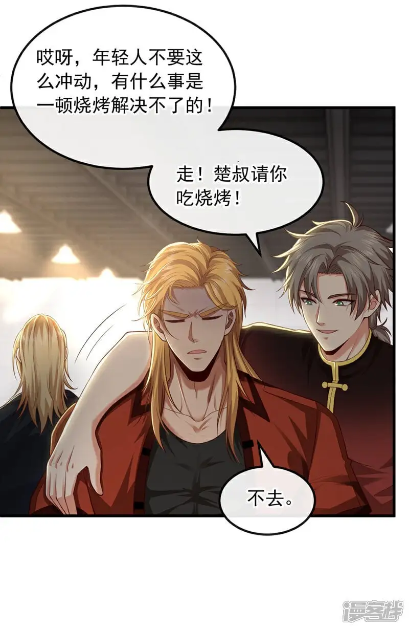第80话 那我就不让你了！27