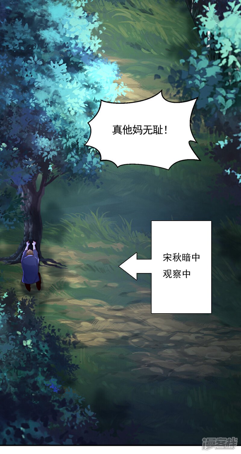 第8话 我下车引开他们！29