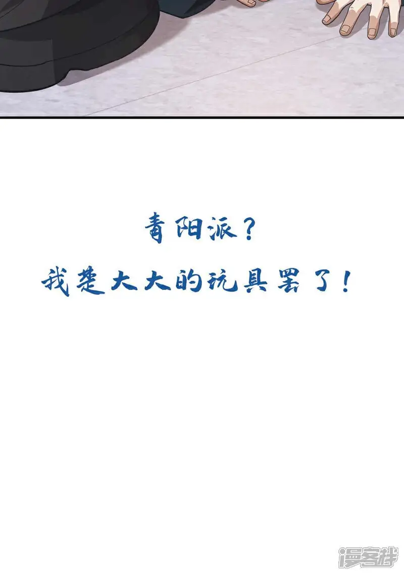 第55话 没人拦得住我！40