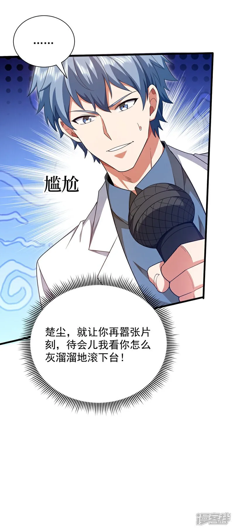 第163话 九玄门要封山？！34