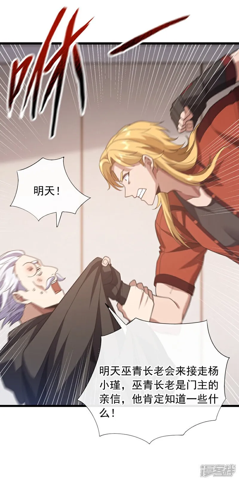 第83话 是死人在说话！41