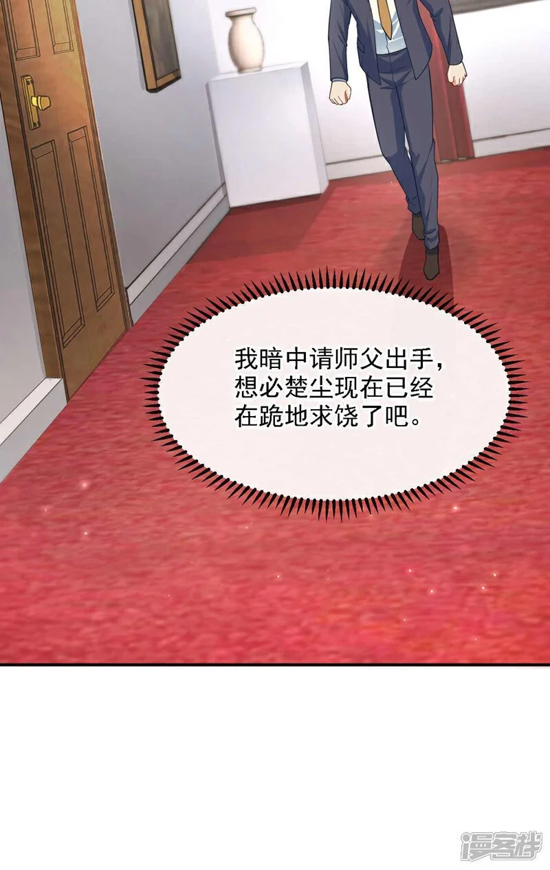 第44话 我是何人不重要！18