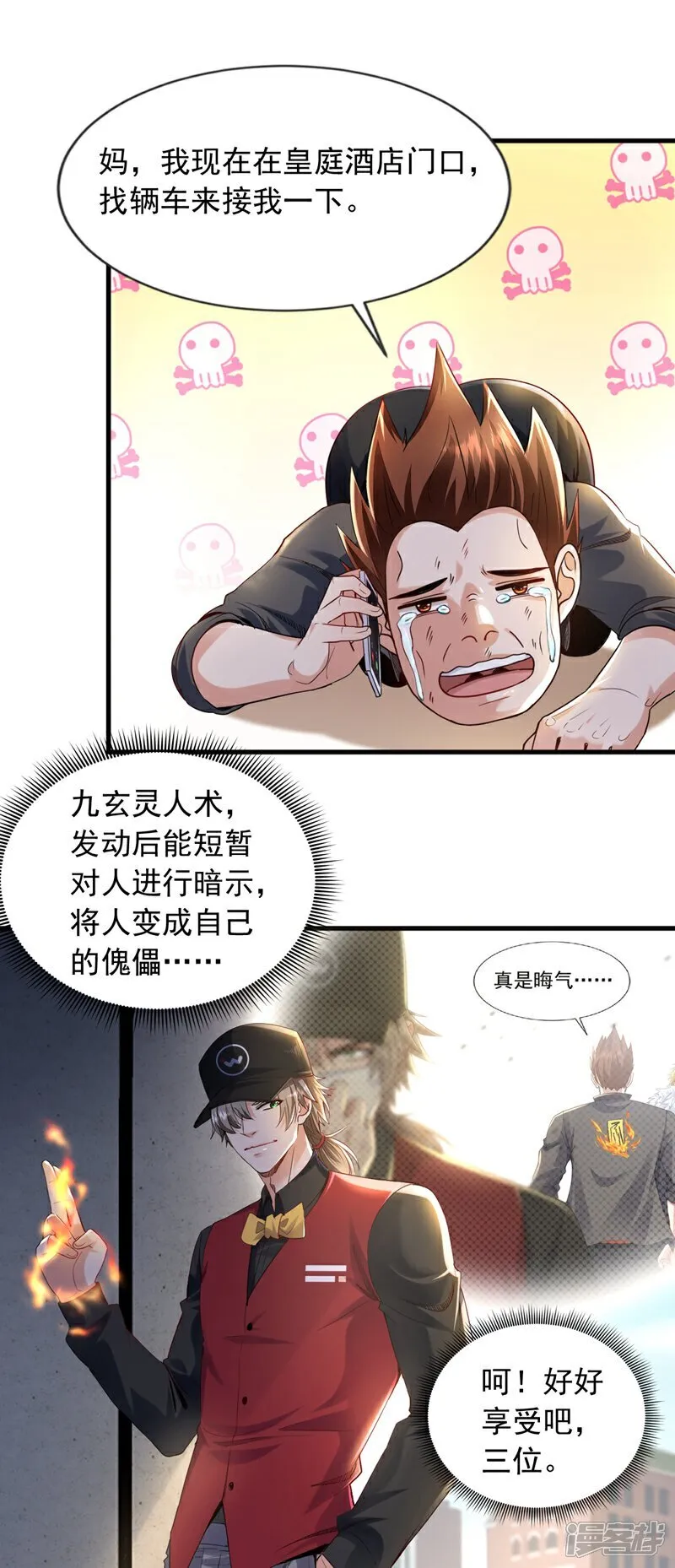 第109话 爆料是真的19